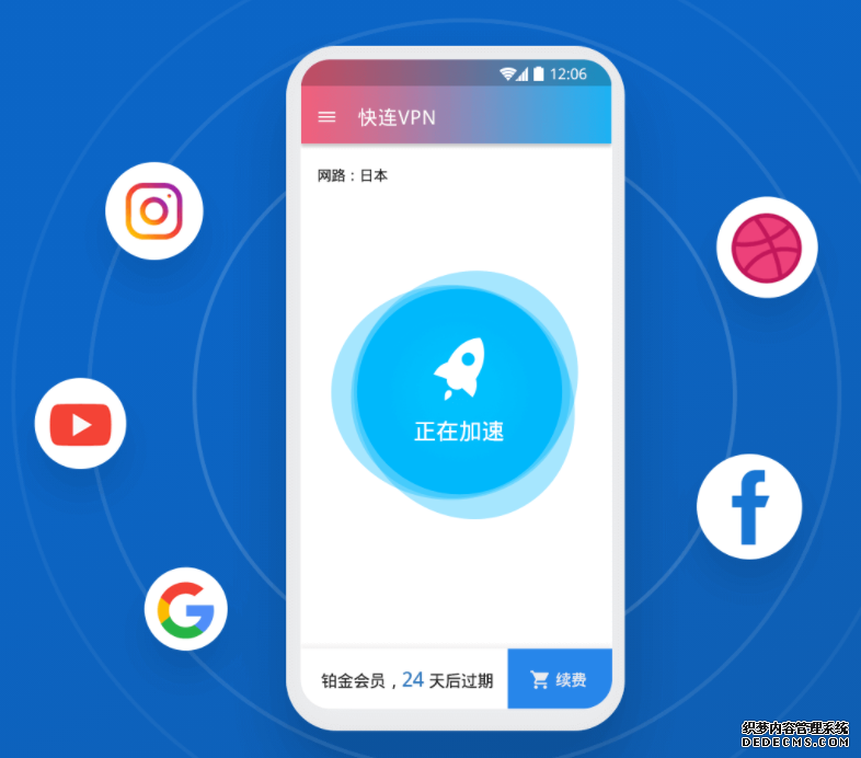 关闭三星手机杀后台让快连 VPN 稳定运行